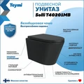Инсталляция с унитазом комплект 5 в 1 Teymi унитаз подвесной безободковый черный Solli Black кнопка белая F13915 1222441