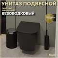 Унитаз подвесной безободковый с быстросъемным сиденьем микролифт Teymi Helmi S Black черный матовый T40302MB 1196072 - фото 91156