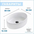 Раковина для ванной накладная Teymi Lori 50 белая T50502 1182173