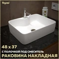 Раковина для ванной накладная Teymi Helmi S 48 белая T50310 1204593