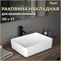 Раковина для ванной накладная Teymi Helmi 50 белая T50302 1182177