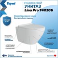 Унитаз подвесной безободковый с быстросъемным сиденьем микролифт Teymi Lina Pro T40106 1206309