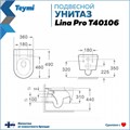 Унитаз подвесной безободковый с быстросъемным сиденьем микролифт Teymi Lina Pro T40106 1206309