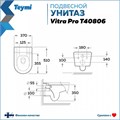 Унитаз подвесной безободковый с быстросъемным сиденьем микролифт Teymi Vitra Pro T40806 1204659