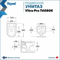 Унитаз подвесной безободковый с быстросъемным сиденьем микролифт Teymi Vitra Pro T40806 1204659