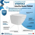 Унитаз подвесной торнадо безободковый с быстросъемным сиденьем микролифт Teymi Lina Pro Vortex T40112 1220077