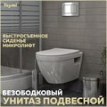 Унитаз подвесной безободковый с быстросъемным сиденьем микролифт Teymi Vitra T40804 1204651 - фото 91342