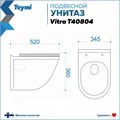 Унитаз подвесной безободковый с быстросъемным сиденьем микролифт Teymi Vitra T40804 1204651