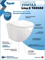 Унитаз подвесной безободковый с быстросъемным сиденьем микролифт Teymi Lina S T40102 1192908