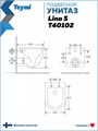 Унитаз подвесной безободковый с быстросъемным сиденьем микролифт Teymi Lina S T40102 1192908