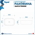Раковина для ванной накладная Teymi Solli 51 artceramic белая T50209 1204726
