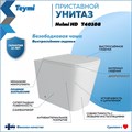 Унитаз приставной безободковый с быстросъемным сиденьем микролифт Teymi Helmi HD T40108 1204730