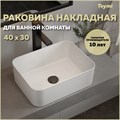 Раковина для ванной накладная Teymi Helmi Mini 40 белая T51103 1216484 - фото 91560