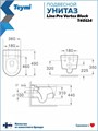 Унитаз подвесной торнадо безободковый с быстросъемным сиденьем микролифт Teymi Lina Pro Vortex Black черный матовый T40114 1221509