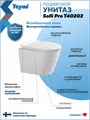 Унитаз подвесной безободковый с быстросъемным сиденьем микролифт Teymi Solli Pro T40202 1221712