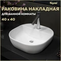 Раковина для ванной накладная Teymi Solli 40 белая T50207 1204633