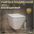 Унитаз подвесной безободковый с быстросъемным сиденьем микролифт Teymi Kati T40701 1204454 - фото 91652
