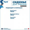 Сиденье для унитаза Teymi S40101 (совместимо T40102; T40110; T40205) быстросъемное дюропласт микролифт 1184356