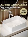 Раковина для ванной накладная Teymi Netta 50 белая T51202 1223551