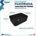 Раковина для ванной накладная Teymi Helmi Mini 40 цвет черный матовый T50288 1222460