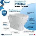 Унитаз подвесной безободковый с быстросъемным сиденьем микролифт Teymi Ritta T40809 1205860
