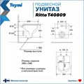 Унитаз подвесной безободковый с быстросъемным сиденьем микролифт Teymi Ritta T40809 1205860