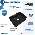 Раковина для ванной накладная Teymi Helmi Mini 41 цвет черный матовый T50289 1222461