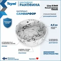 Раковина для ванной круглая накладная Teymi Lina S D40 цвет белый мрамор T50193 1209626