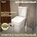 Унитаз напольный безободковый с быстросъемным сиденьем микролифт Teymi Kati T40703 1204649 - фото 92057