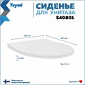Сиденье для унитаза Teymi S40801 (совместимо T40801; T40803) быстросъемное дюропласт микролифт 1220111