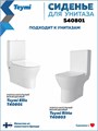 Сиденье для унитаза Teymi S40801 (совместимо T40801; T40803) быстросъемное дюропласт микролифт 1220111
