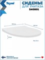 Сиденье для унитаза Teymi S40801 (совместимо T40801; T40803) быстросъемное дюропласт микролифт 1220111