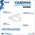 Сиденье для унитаза Teymi S40806 (совместимо T40806) быстросъемное дюропласт микролифт 1220079 - фото 92161