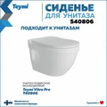 Сиденье для унитаза Teymi S40806 (совместимо T40806) быстросъемное дюропласт микролифт 1220079