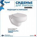 Сиденье для унитаза Teymi S40901 (совместимо T40901) полипропилен микролифт 1220110