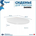 Сиденье для унитаза Teymi S40901 (совместимо T40901) полипропилен микролифт 1220110