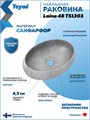 Раковина для ванной накладная Teymi Laina 48 цвет мрамор серый матовый T51303 1224474