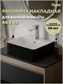 Раковина для ванной накладная Teymi Helmi 46 Duo черно-белый глянец T50271 1224472 - фото 92282