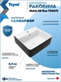 Раковина для ванной накладная Teymi Helmi 46 Duo черно-белый глянец T50271 1224472
