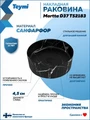 Раковина для ванной накладная Teymi Martta D37 цвет мрамор черный матовый T52183 1224471
