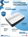 Раковина для ванной накладная Teymi Helmi 60 Duo черно-белый глянец T50272 1224473