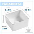 Раковина для ванной накладная Teymi Helmi Mini 24 artceramic белая T50303 1182168