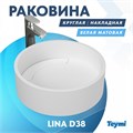 Раковина Teymi Lina D38 teygranit круглая накладная, белая матовая T50101 1182165 - фото 92466