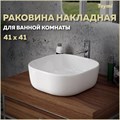 Раковина для ванной накладная Teymi Solli 41 artceramic белая T50203 1182171 - фото 92503