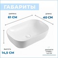 Раковина для ванной накладная Teymi Solli 60 artceramic белая T50202 1182170