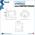 Унитаз подвесной торнадо безободковый с быстросъемным сиденьем микролифт Teymi Lina Vortex T40110 1204729
