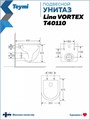 Унитаз подвесной торнадо безободковый с быстросъемным сиденьем микролифт Teymi Lina Vortex T40110 1204729