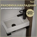 Раковина для ванной подвесная и накладная Teymi Hanna 37 правая белая T50905 1220087