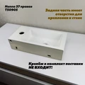 Раковина для ванной подвесная и накладная Teymi Hanna 37 правая белая T50905 1220087