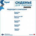 Сиденье для унитаза Teymi S40201 (совместимо T40201; T40601; T40103; T40203; T40104) быстросъемное дюропласт микролифт 1196075